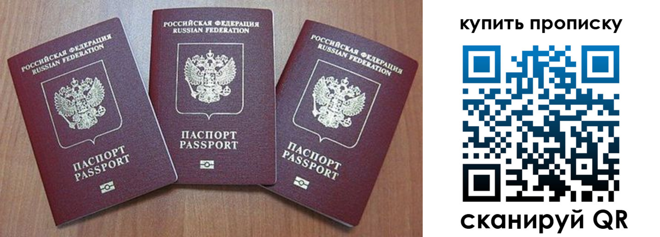 где прописаться в Симферополе