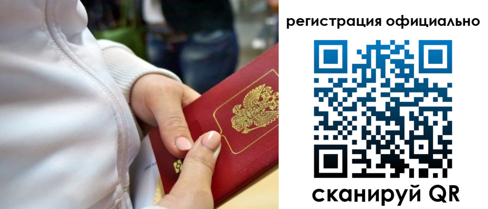 прописка поиск в Симферополе