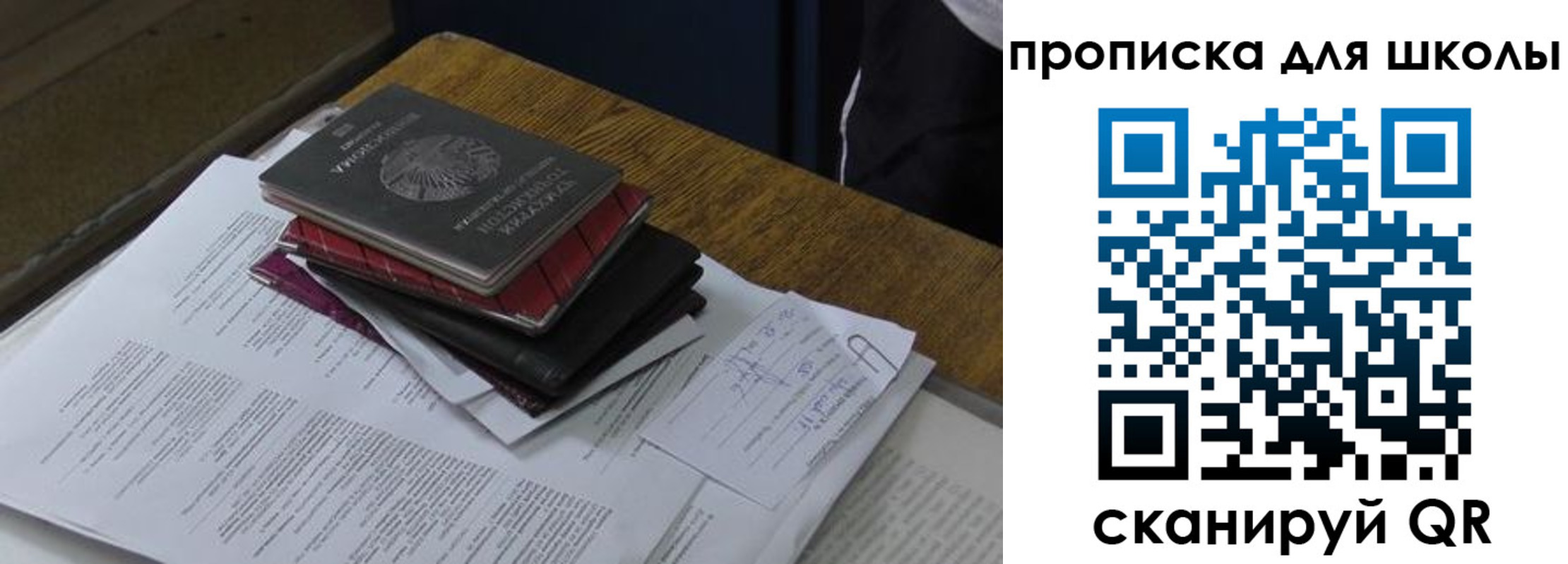 где прописаться в Симферополе