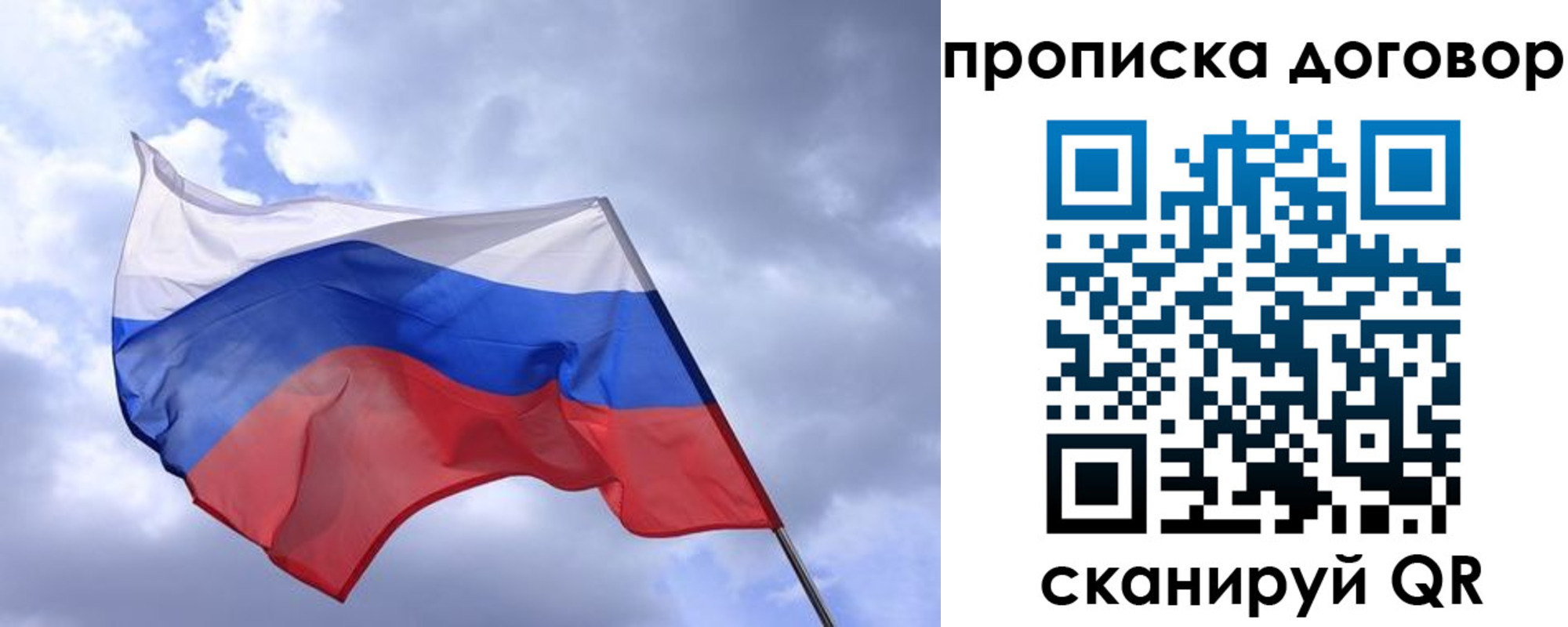 временная регистрация купить в Симферополе