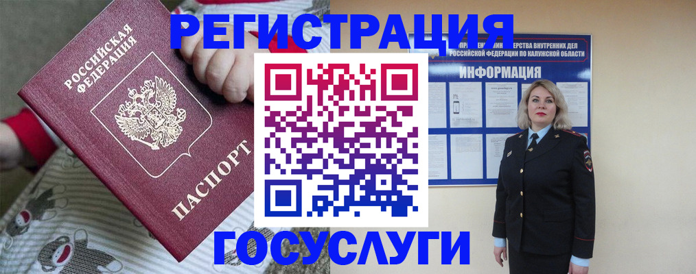 прописка гарантия в Симферополе