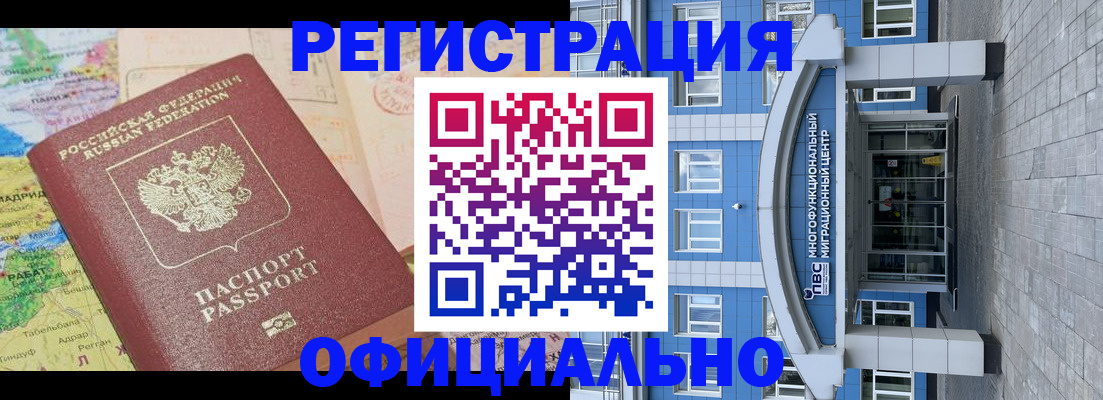 временная регистрация для школы в Симферополе