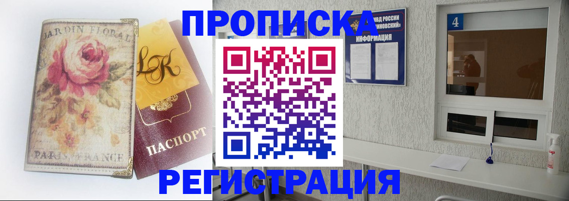 миграционный учет в Симферополе