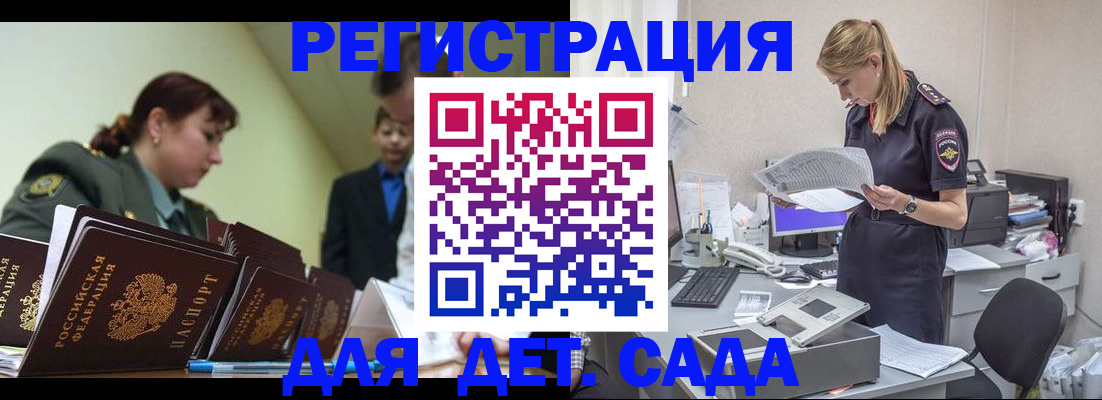 временная регистрация в квартире в Симферополе
