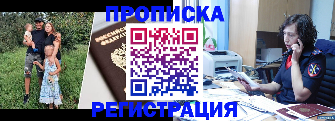 временная регистрация поиск в Симферополе