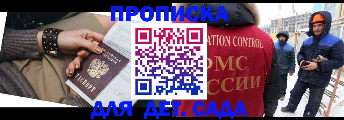 временная регистрация гарантия в Симферополе