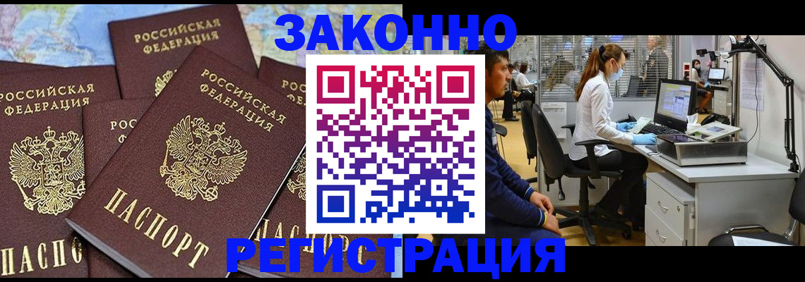 миграционный учет в Симферополе